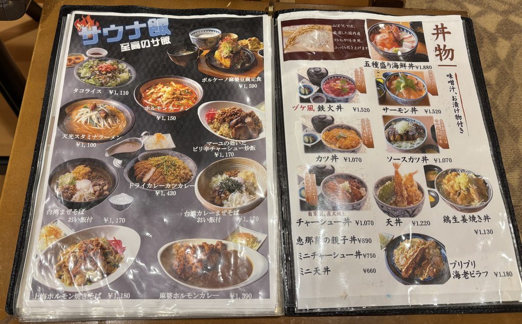 メニューはサウナ飯、丼、定食と充実！